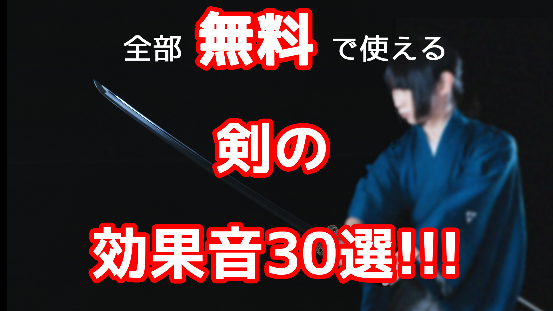 効果音素材 シャキーン チュイーン で30素材追加しました 全曲無料 フリー効果音 音楽素材 タダノオト